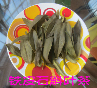 云南铁皮石斛叶子茶 铁皮石斛养生茶 铁皮石斛鲜叶子茶 枫斗茶