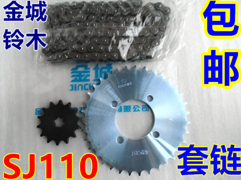 金城铃木弯梁摩托车天润天灵天星SJ110-E-F套链链轮链条三件套