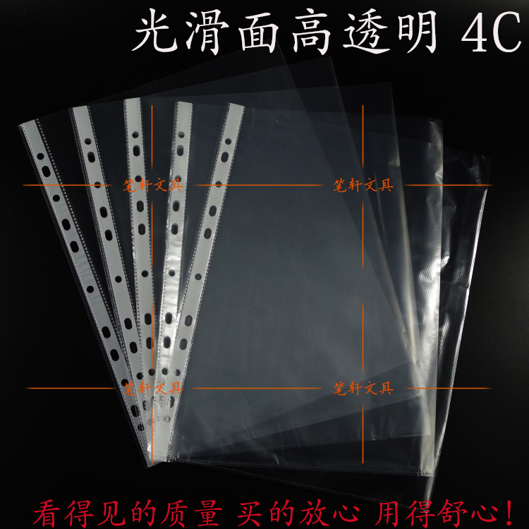 保护膜加宽切页光滑面高透文件袋