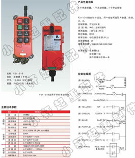 150米300m六位工业无线行车航吊天车电动葫芦遥控器F21 E1B开关