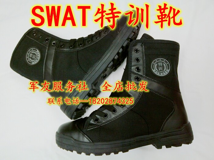 Bottes militaires SWAT en engrener - Ref 1401798 Image 1