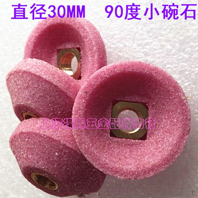 小碗形砂轮气动碗型砂轮.45度.90度弯头打磨机专用碗型砂轮外徑30