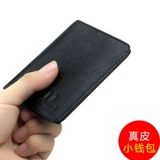 佐尔丹妮 Короткий бумажник, маленькие кожаные карточки, мужской ультратонкий кошелек