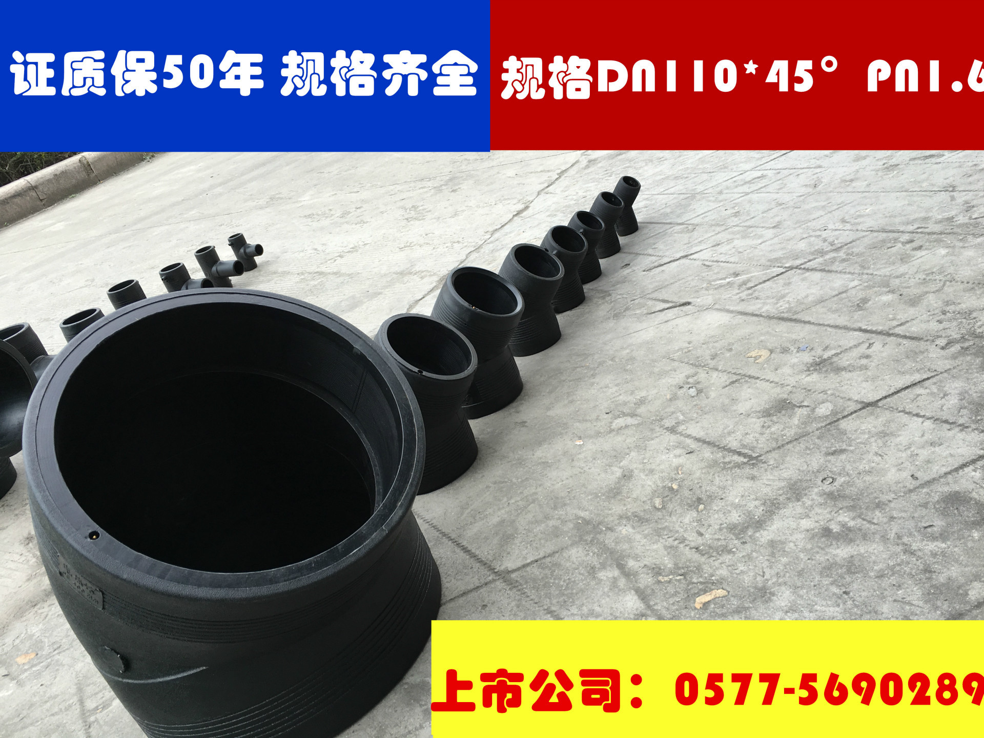 dn110电熔管件45度钢丝网骨架复合管 燃气管电熔直接 pe三通弯头