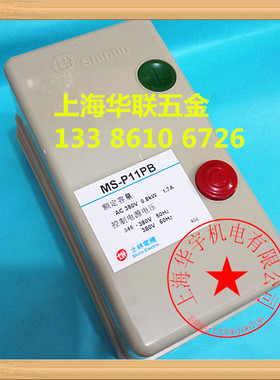 磁力启动器 MS-P11PB 电动机启动器 1.7A MSP11PB 380V