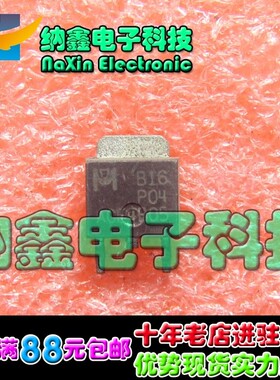 【直接拍就对了】B16P04 正品液晶电源贴片管 TO-252 直拍