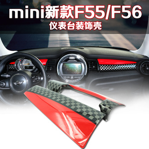 宝马迷你MINI one+ 仪表台装饰板壳贴COOPER 新款F56 F55内饰改装