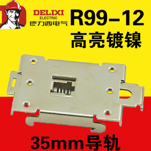 单相固态继电器35mm DIN导轨安装架R99-12卡扣 散热器 镀亮镍