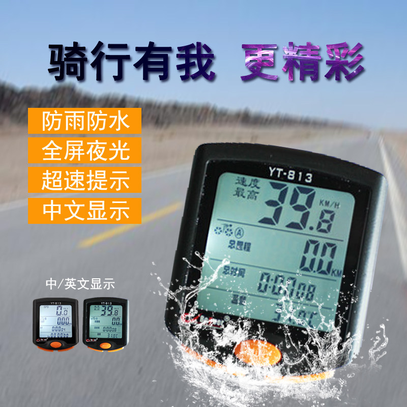 Compteur de vélo BOGEER - Ref 2424576 Image 1