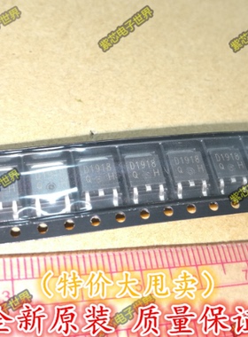 D1918 2SD1918 全新原装正品 1.5A160V 功率晶体管 贴片TO-252