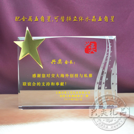 水晶奖牌 水晶奖杯 琉璃奖牌 琉璃奖杯 木质奖牌  免费刻字