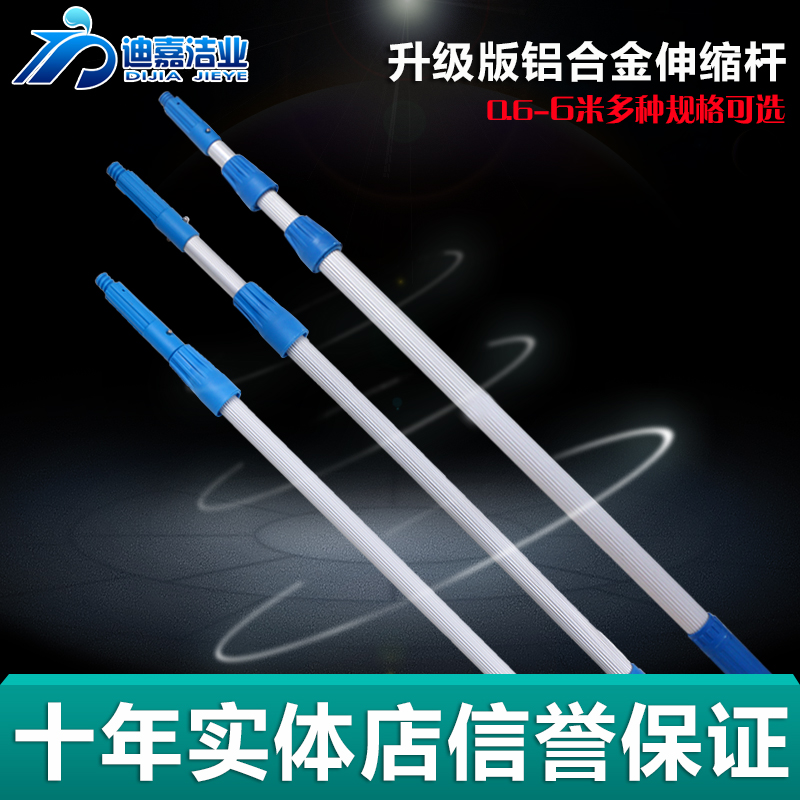 玻璃刮清洁器伸缩杆