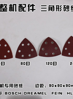 万用宝多功能配件三角砂纸打磨机