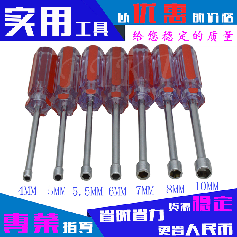 电脑机箱主板铜柱外六角套筒5/5.5MM/6/7/8/10MM六棱螺丝改刀扳手