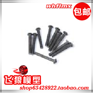 5汽油车Baja 若凡 68121 M4×30 10个 内六角平圆头螺丝 ROFUN