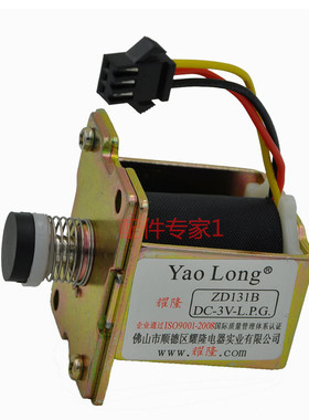 燃气热水器电磁阀/耀隆ZD131B/DC3V-L.P.G/热水器配件
