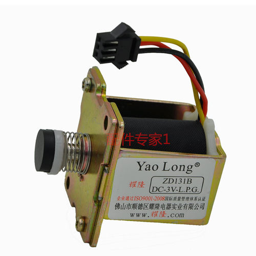 燃气热水器电磁阀/耀隆ZD131B/DC3V-L.P.G/热水器配件