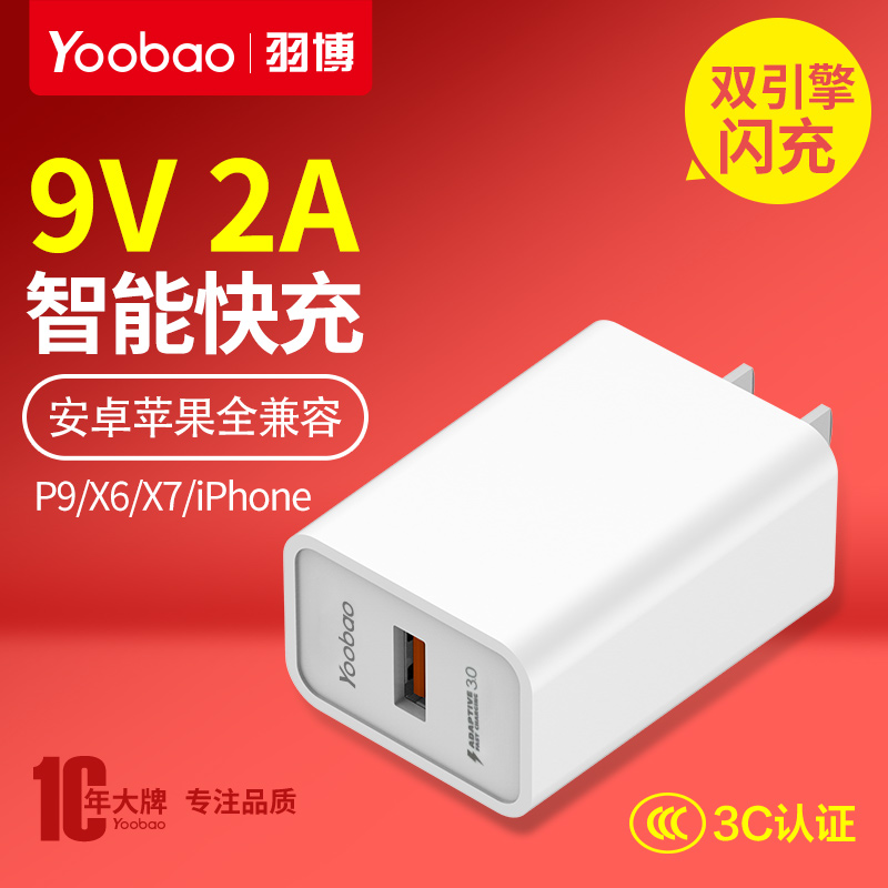 chargeur YOOBAO - Ref 1301228 Image 1