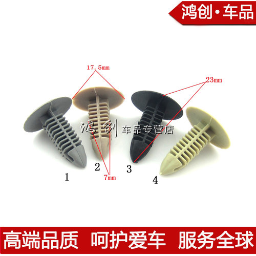 通用后备箱顶棚卡扣 挡泥板后尾箱隔热棉顶蓬卡子胶扣四色可选 - 封面