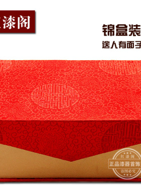 漆器锦盒梳妆礼盒高档锦盒古董复古中式礼盒锦盒定制外包装盒红色