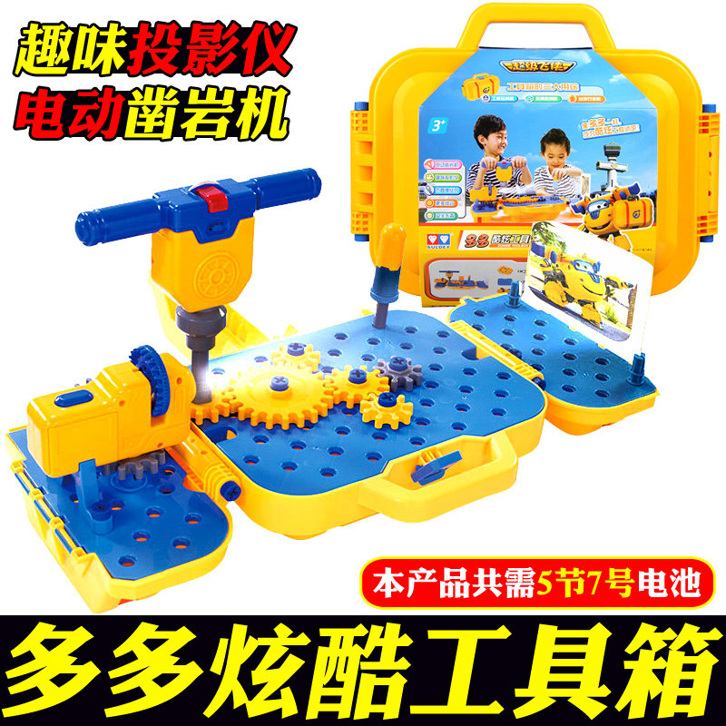奥迪双钻超级飞侠玩具多多酷炫工具箱套装投影仪收纳箱组合工程箱