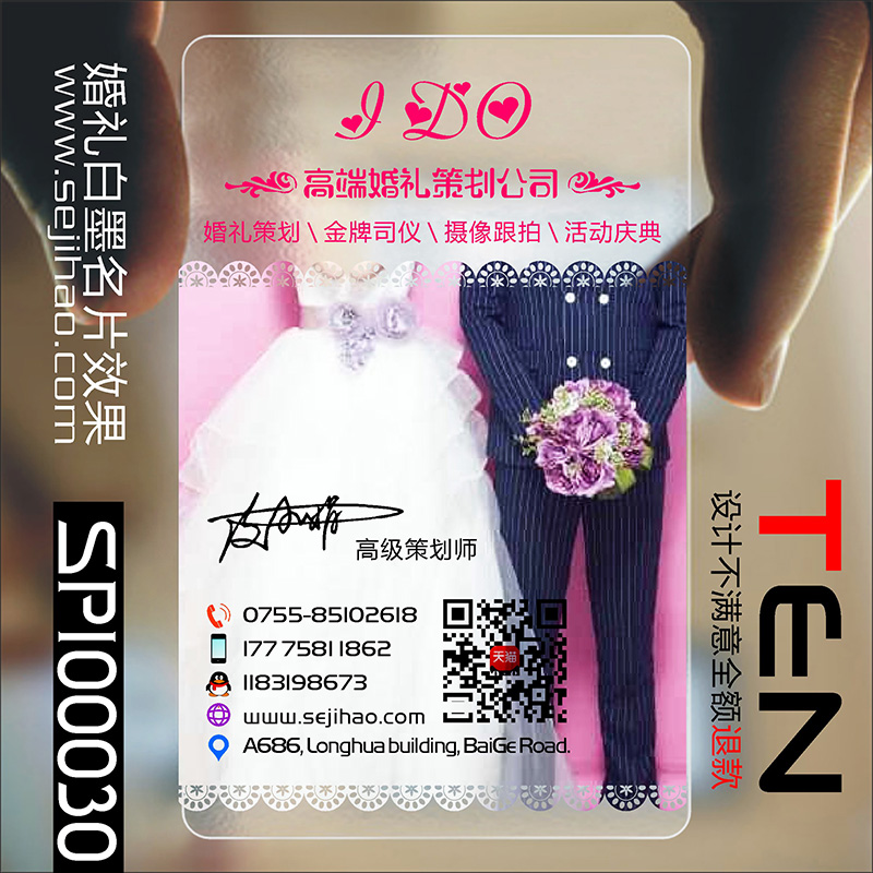 婚礼婚纱婚庆摄影主持人策划化妆师彩妆造型新娘跟妆喜铺喜糖影楼PV