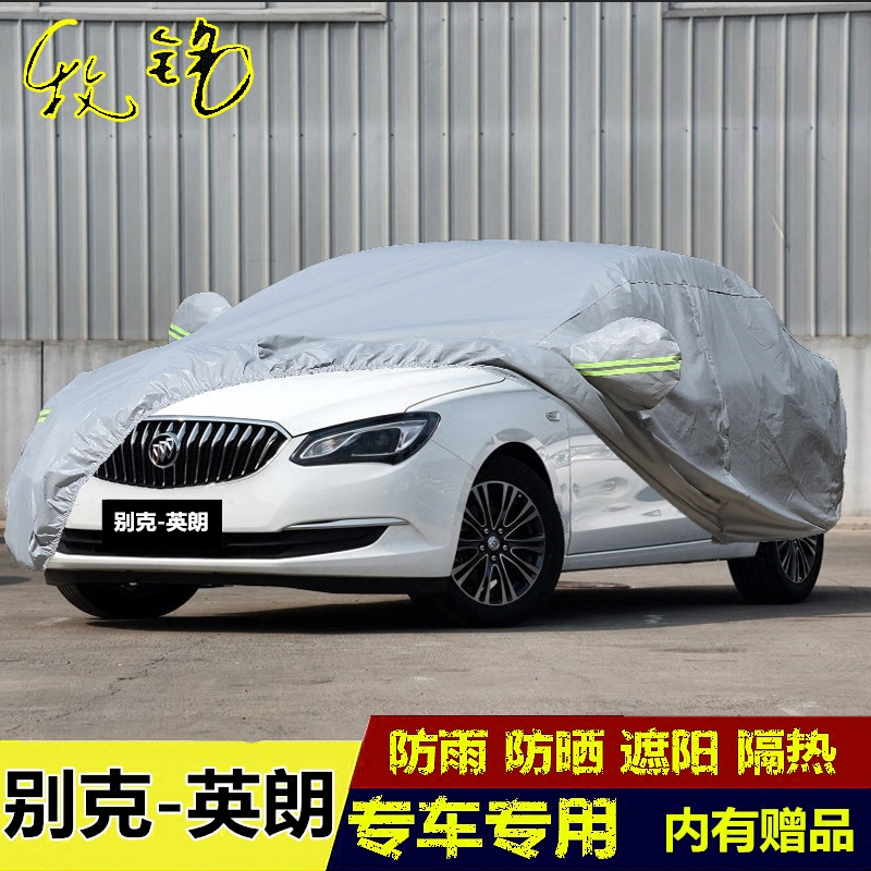 2017款别克全新英朗gt车衣车罩加厚防晒防雨隔热防尘专用汽车外套