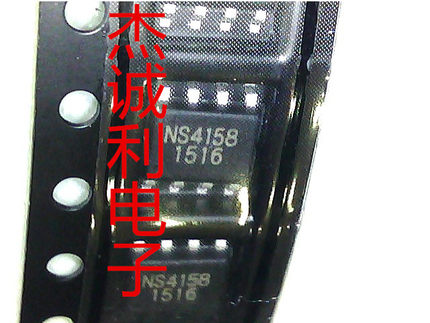 NS4150 SOP8 纳芯微 单声道数字音频功放芯片IC 专业配单