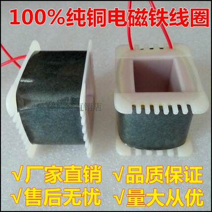 振动盘线圈100%纯铜线圈电磁铁33*50各种规格振动盘底座直振线圈