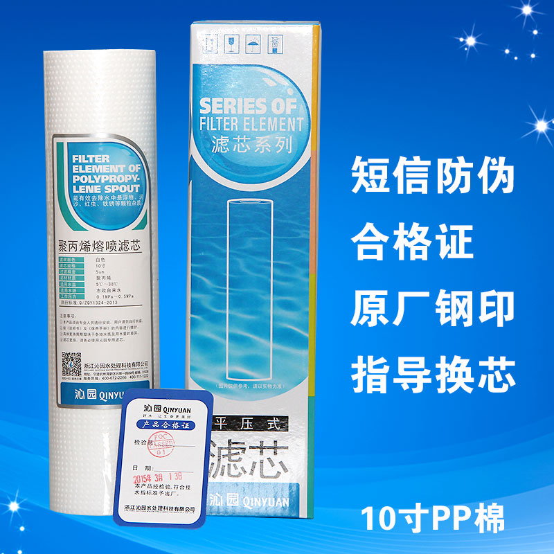 净水器滤芯10寸聚丙烯熔喷PP棉RO185系QG-U-1004系UF1新RU185