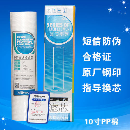 净水器滤芯10寸聚丙烯熔喷PP棉RO185系QG-U-1004系UF1新RU185