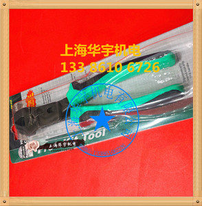 省力顶切钳 7.5寸PM-934 双色省力顶切钳195MM