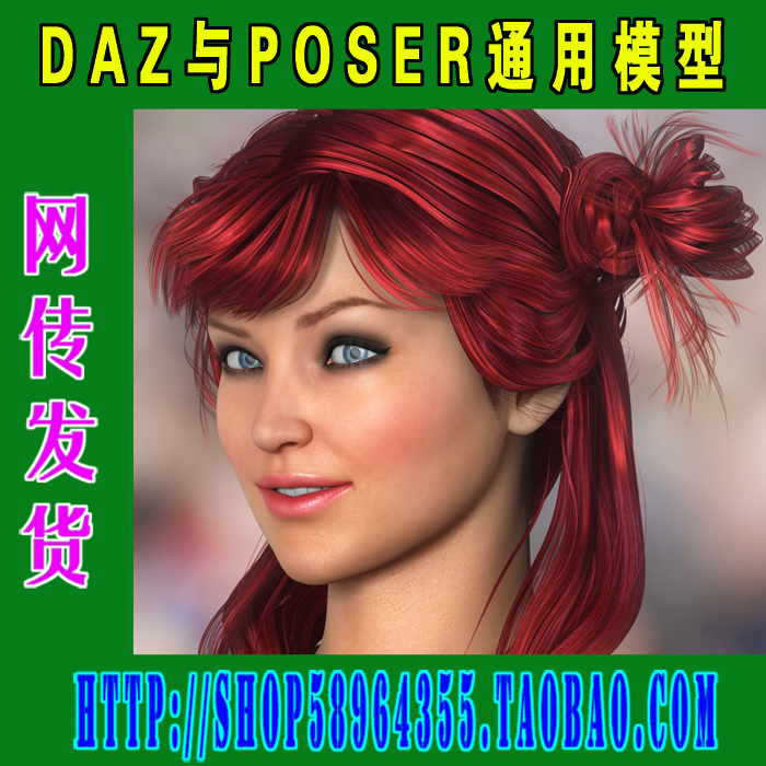 DAZ与Poser模型——V4与Genesis1通用发型合集(3M-166)