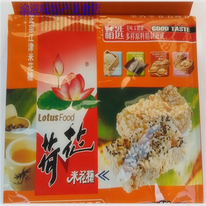 重庆/ 江津特产 荷花牌油酥糯米江津米花糖600g 休闲小吃点心零食