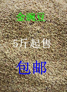 杂粮云南昭通美食豌豆凉粉