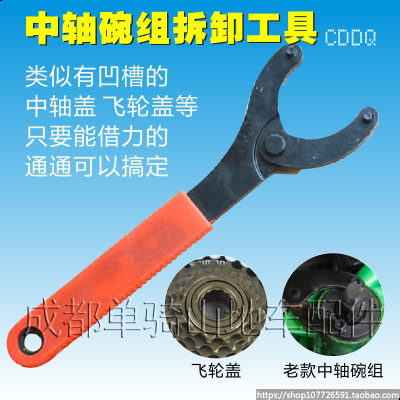 Clé pour réparation vélo - Ref 2305994 Image 1