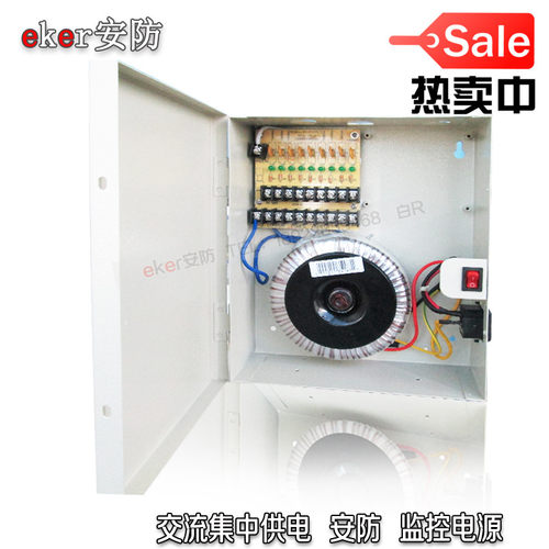 AC24V 20A 9路 2A  480W挂墙交流电源 集中供电 变压器 火牛