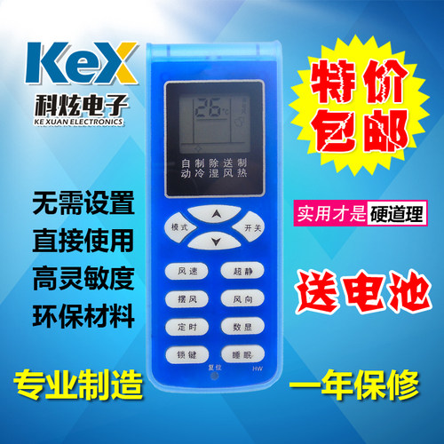 包邮 适用于新科空调遥控器 KFRd-36GW/C2 KFRd-36G/C2 KFR-36W2