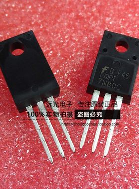 全新原装进口 7N80C FQPF7N80C 场效应管 TO-220F 假一赔十