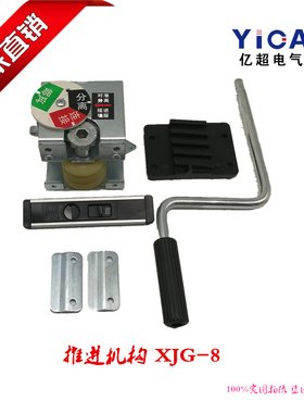 厂家直销新型二代柜螺旋机构XJG-8 联锁机构