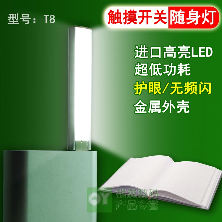 Lampe USB - Ref 376055 Image 1