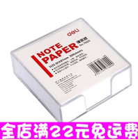 得力便簽紙7600 帶盒便條紙/記事白紙 規(guī)格91*87mm/300張官方正品