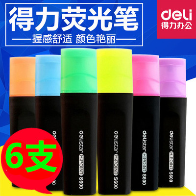 得力S600彩色荧光笔水彩笔重点笔标记笔醒目笔红蓝绿黄淡色记号笔