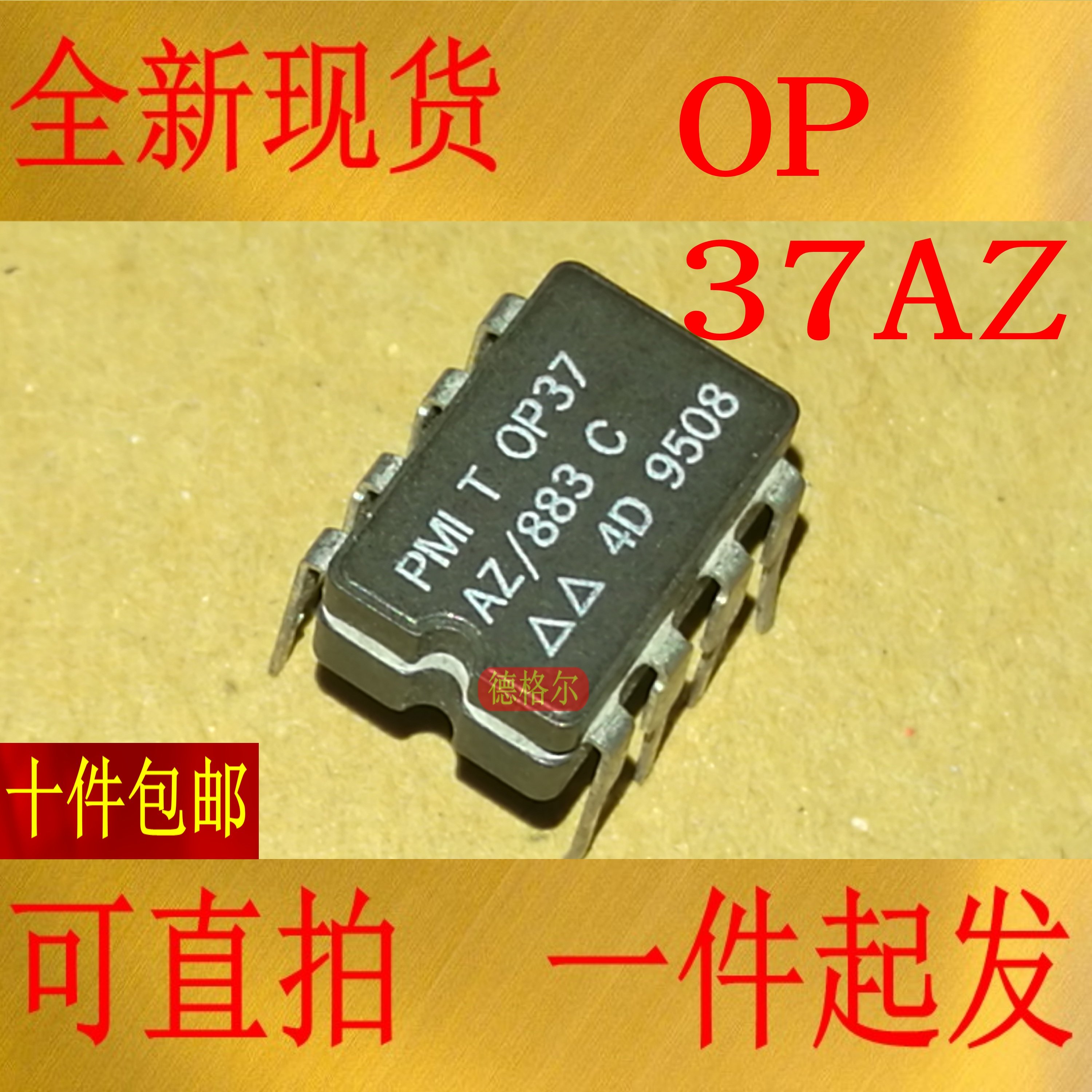 原装进口 陶瓷 OP37AZ OP37AZ/883 低噪声，精密，高速运算放大器
