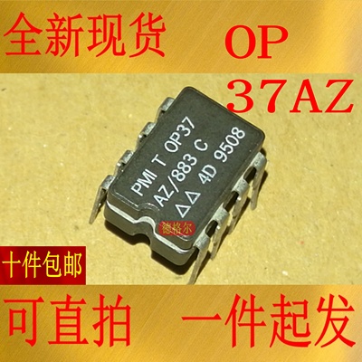 原装进口 陶瓷 OP37AZ OP37AZ/883 低噪声，精密，高速运算放大器