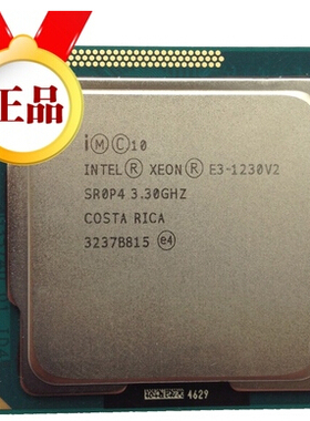 Intel/英特尔 至强E3-1230 V2 CPU 散片 四核心 八 线程 LGA1155