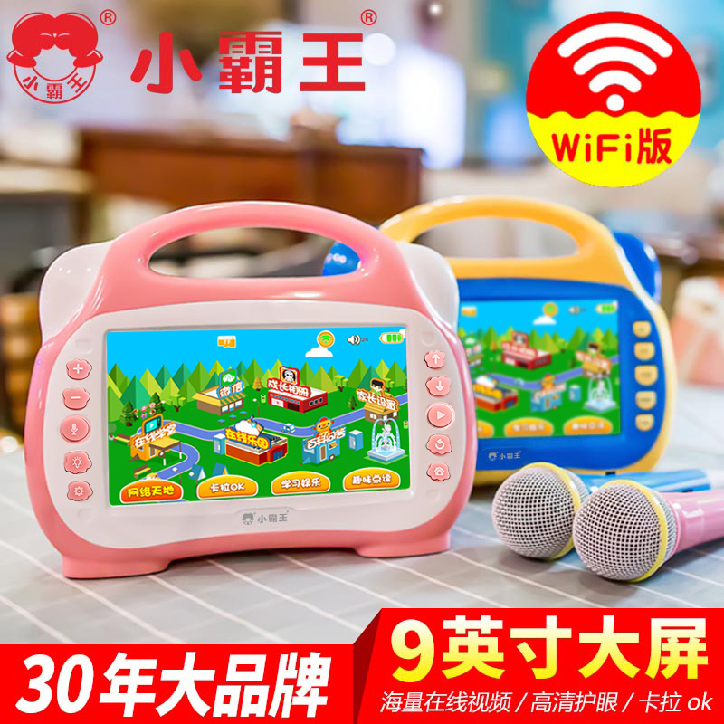 С°ÔÍõ°²×¿Ñ§Ï°»úÔç½Ì»ú9´çwifiÁ¬½Ó¶ùͯµçÊÓ»ú²¥·ÅÆ÷0-3Ëê6ÖÜËê