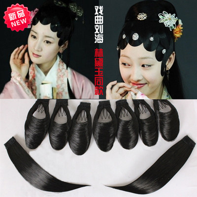 锦绣梨园戏曲服装影视青衣花旦包头高品质仿真发片子七星刘海旦角