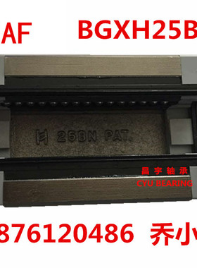 销售台湾STAF直线导轨滑块BGXH25BN进口STAF直线滑块H25BN