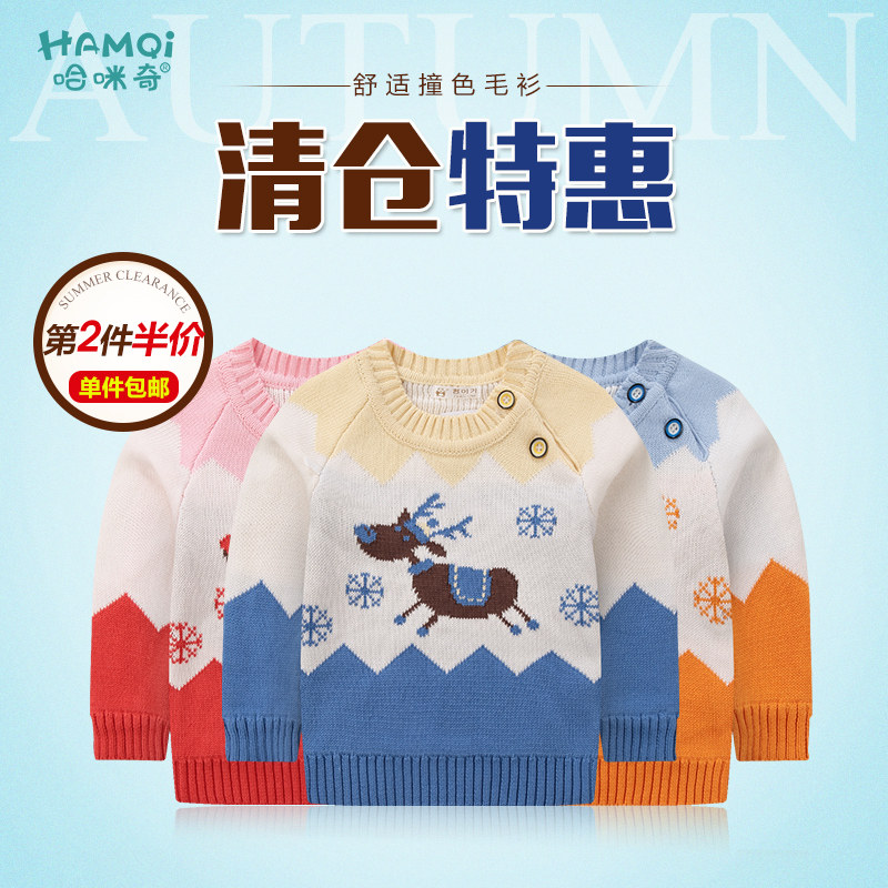 Pull enfant HAMQI à manche longue - Ref 2103589 Image 1